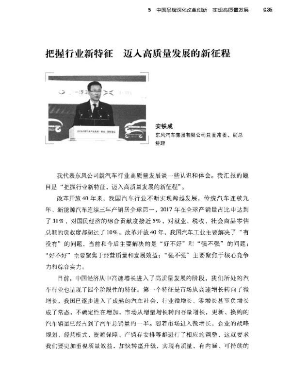把握行业新特征迈入高质量发展的新征程