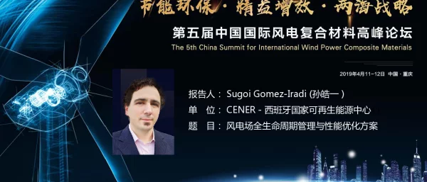 风电场全生命周期管理与性能优化方案