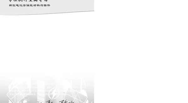 钾离子电池硬碳负极材料研究进展