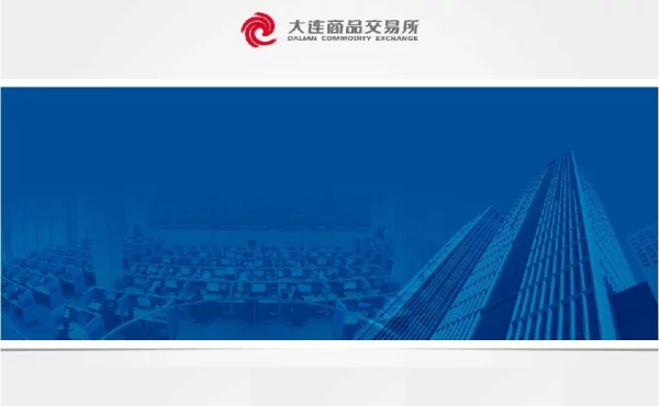 焦煤期货市场运行情况及下一步工作