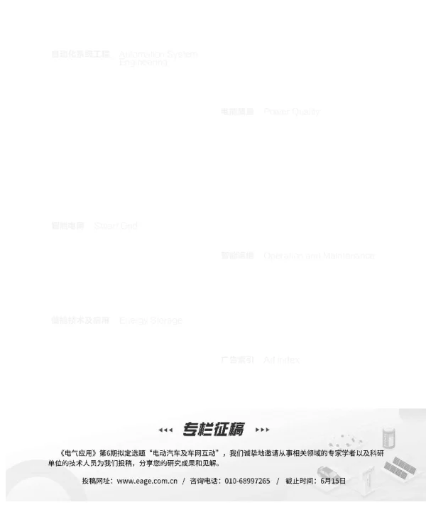专栏征稿