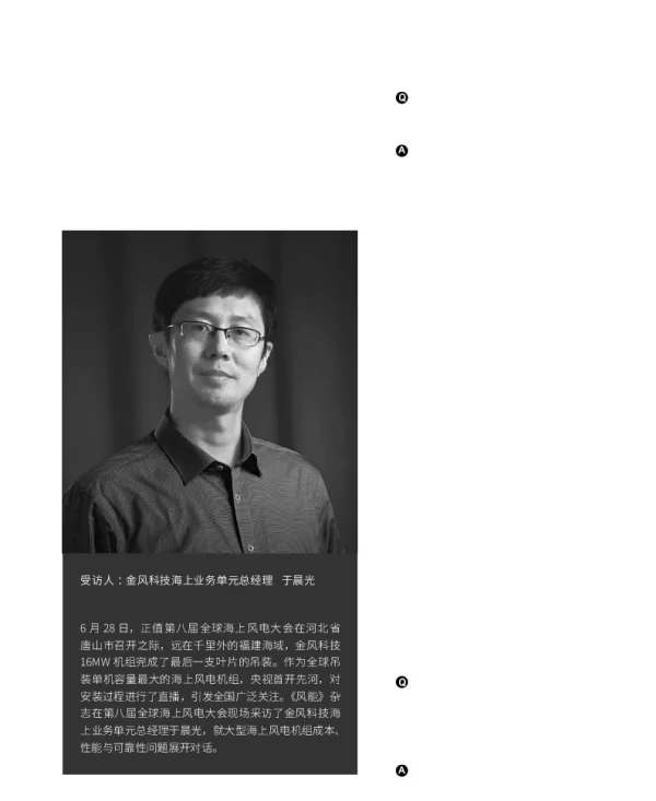 风电_不可能三角_并非无解