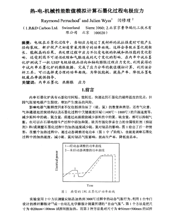 热-电-机械性能数值模拟计算石墨化过程电极应力