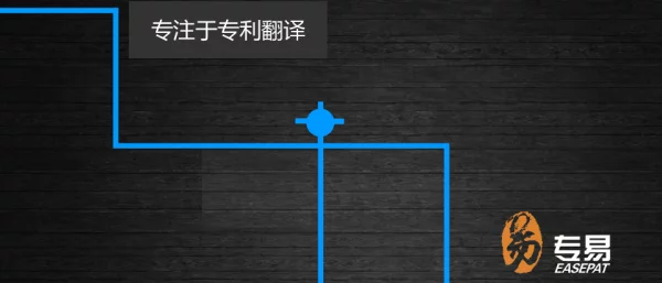 专注于专利翻译
