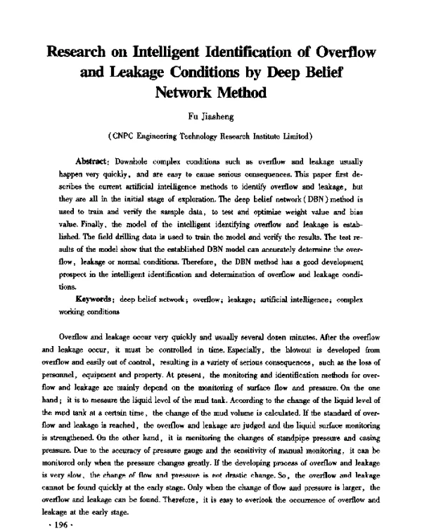 ResearchonIntelligentIdentificationofOverflowandLeakageConditionsbyDeepBeliefNetworkMethod