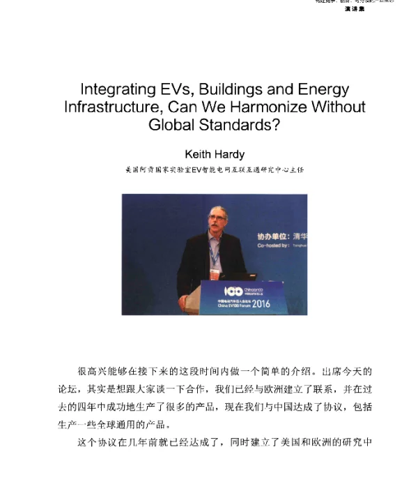 IntegratingEVsBuildingsandEnergyInfrastructureCanWeHarmonizeWithout