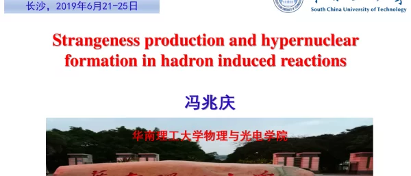 Strangenessproductionandhypernuclearformationinhadroninducedreactions