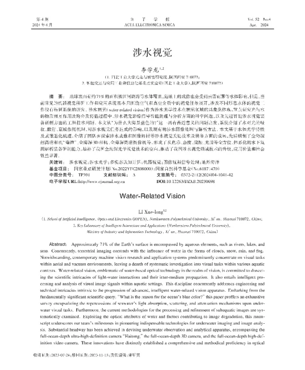 涉水视觉
