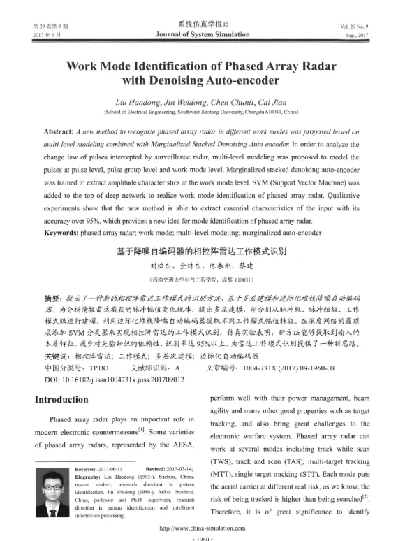 基于降噪自编码器的相控阵雷达工作模式识别