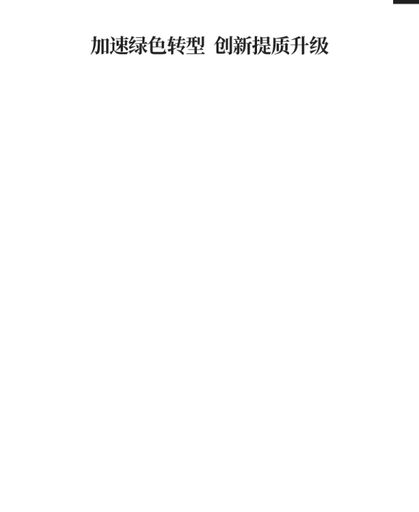 加速绿色转型创新提质升级2020年中国油脂化工行业发展报告