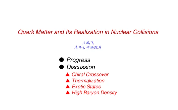QuarkMatterandItsRealizationinNuclearCollisions