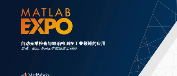 自动光学检查与缺陷检测在工业领域的应用