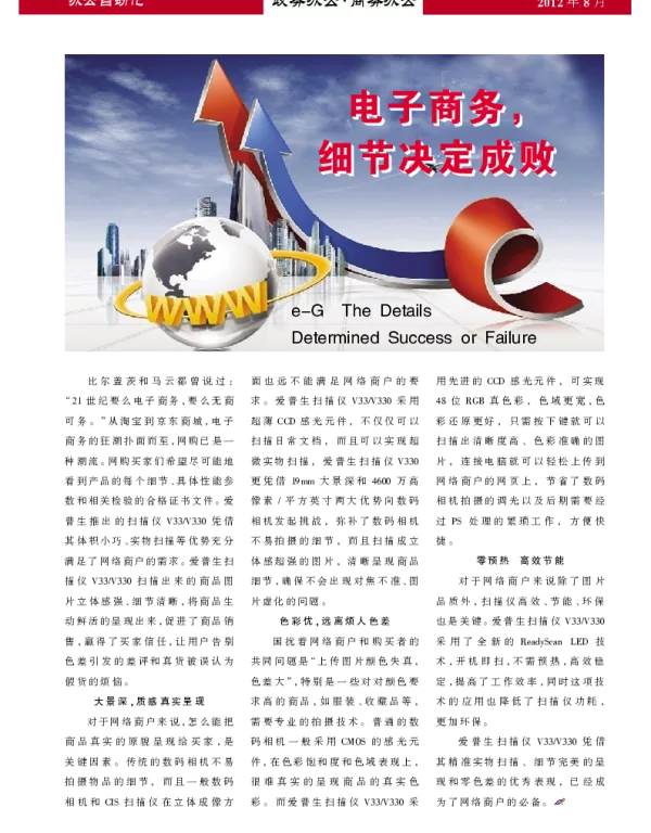 沃尔玛壹号店应对爆发式增长