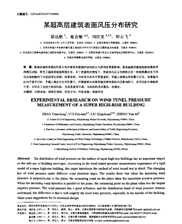 某超高层建筑表面风压分布研究