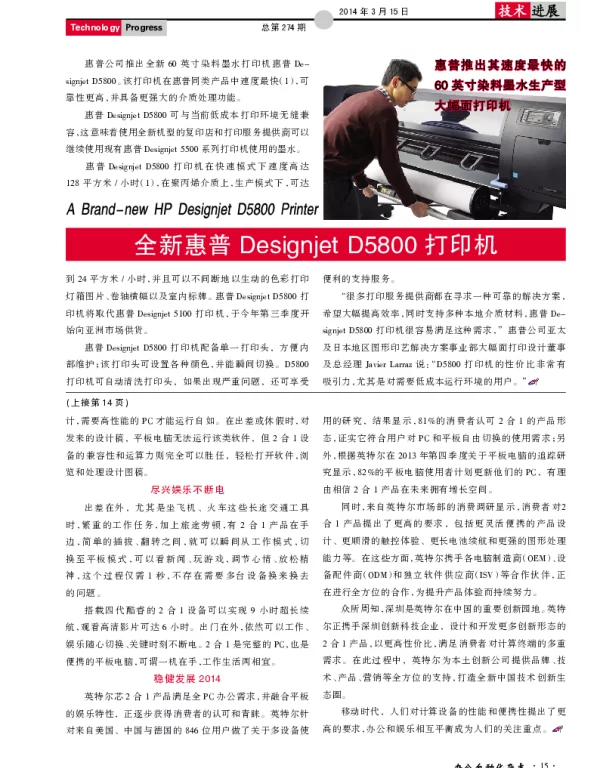 全新惠普Designjet D5800打印机