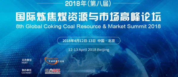 保护稀缺炼焦煤资源维护产业链平稳运行