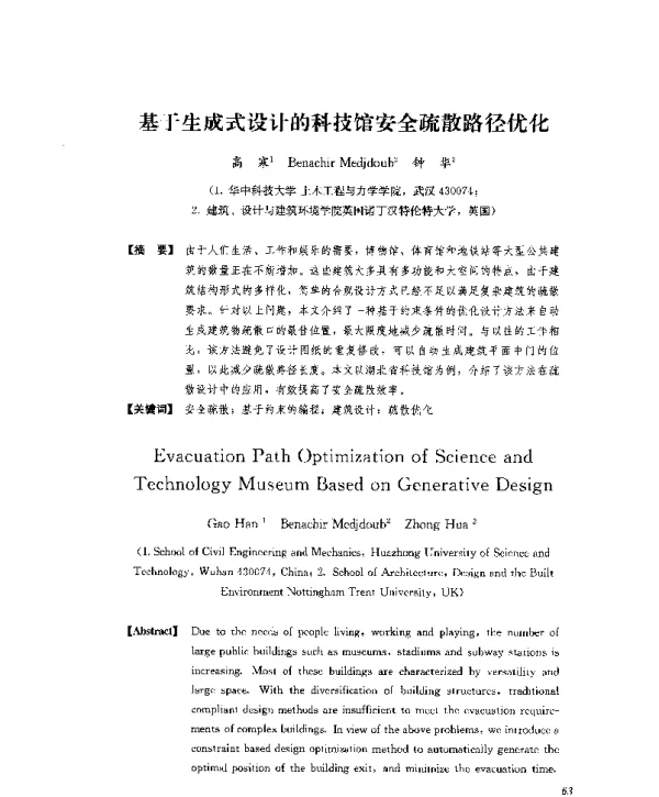 基于生成式设计的科技馆安全疏散路径优化
