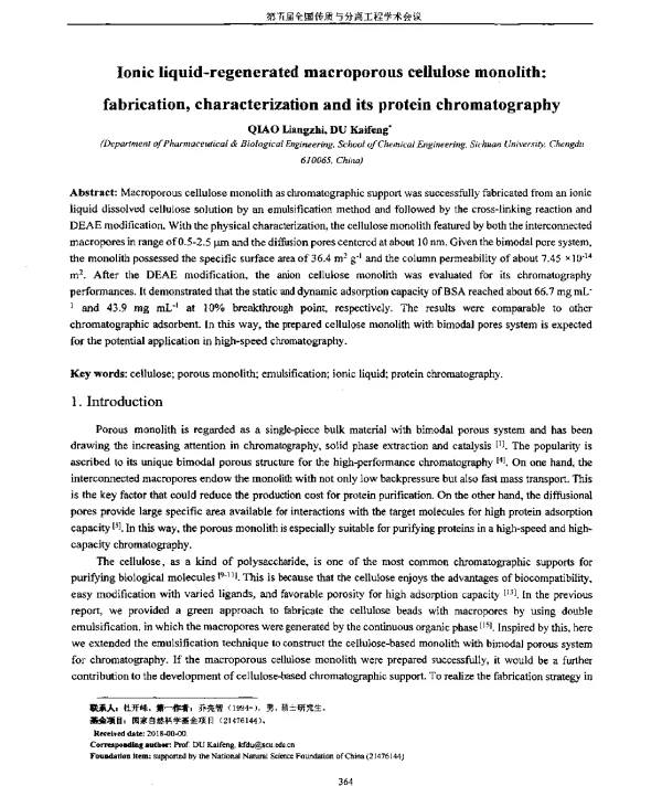 Ionicliquid-regeneratedmacroporouscellulosemonolithfabricationcharacterizationanditsproteinchromatography