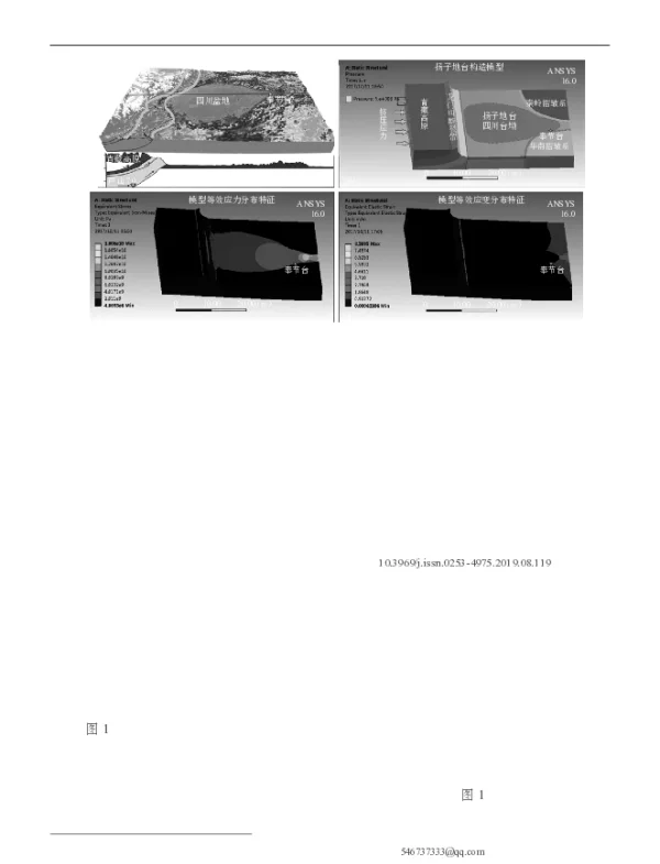 辽南地区断层土壤气地球化学特征分析