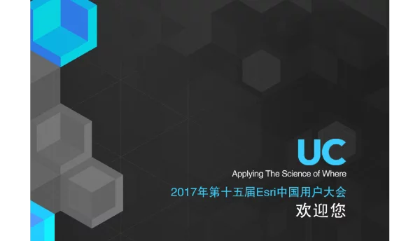 空间分析领域中大数据架构的探索