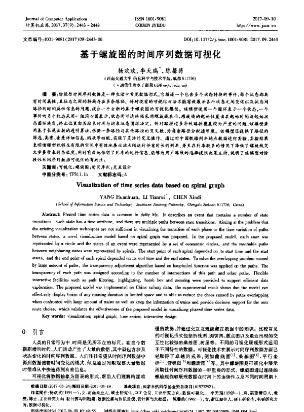 基于螺旋图的时间序列数据可视化