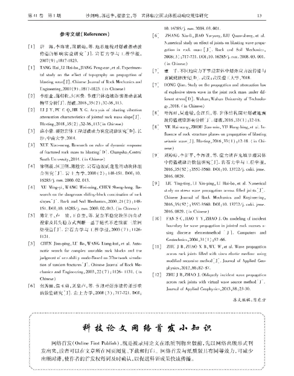 科技论文网络首发小知识