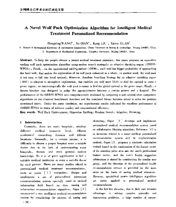 ANovelWolfPackOptimizationAlgorithmforIntelligentMedicalTreatmentPersonalizedRecommendation