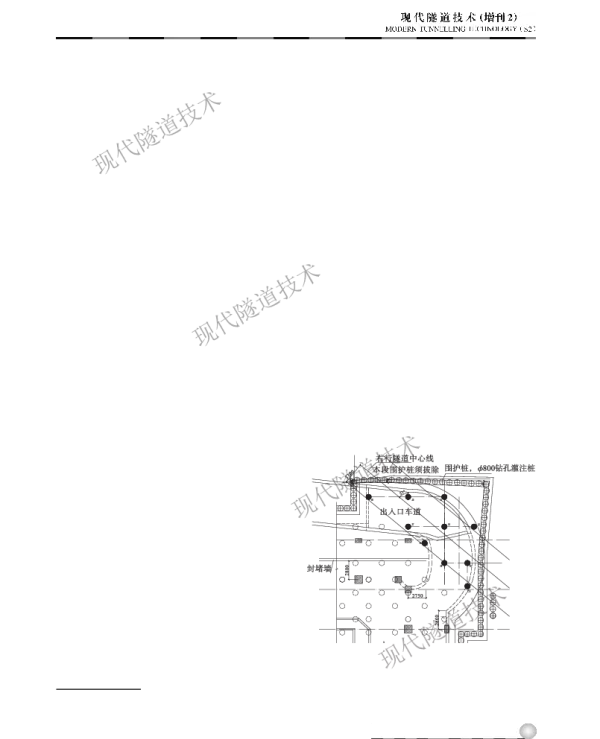 狭小空间静压桩加固技术与工艺