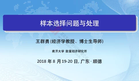 样本选择问题与处理