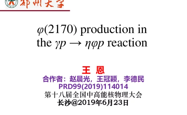 φ(2170)productionintheγp→ηφpreaction
