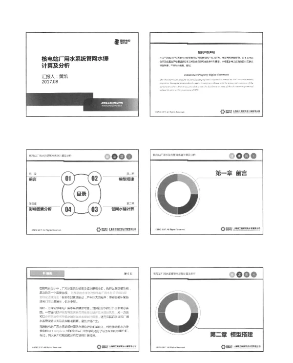 核电站厂用水系统管网水锤计算及分析