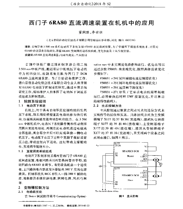 西门子6RA80直流调速装置在轧机中的应用