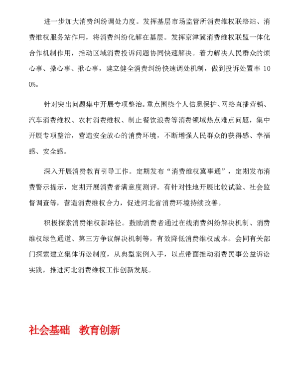 全国中小学教师评价改革对教育技术学专业人才培养的启示