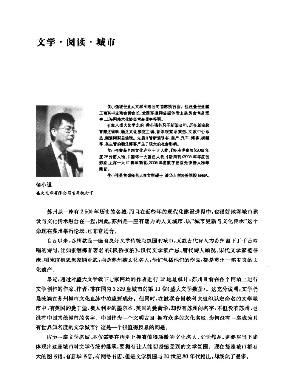 文学·阅读·城市