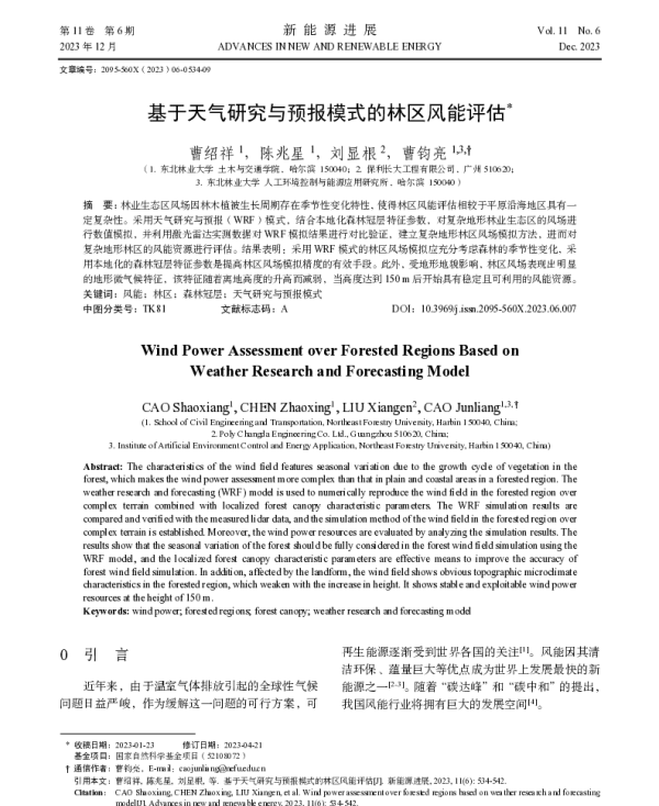 基于天气研究与预报模式的林区风能评估