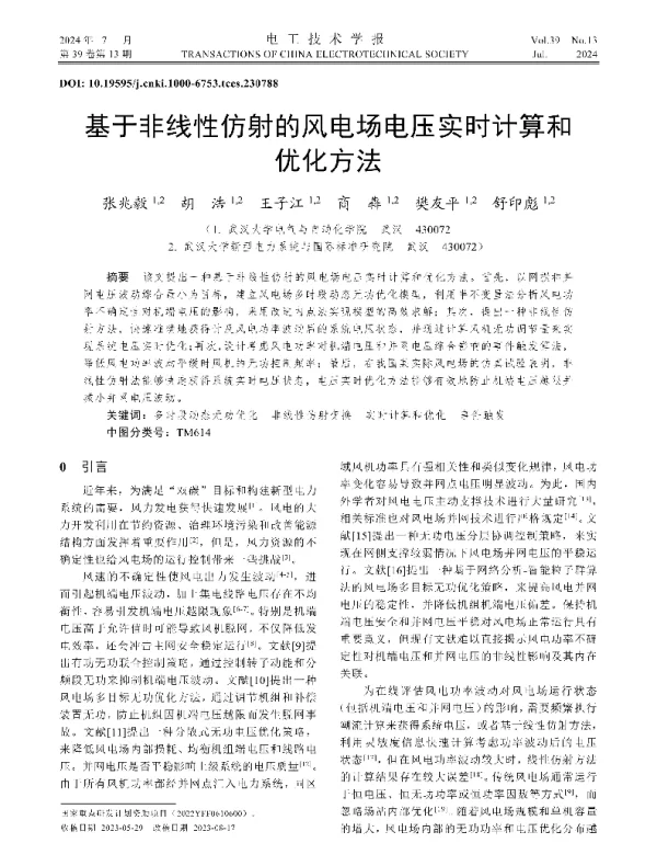 基于非线性仿射的风电场电压实时计算和优化方法