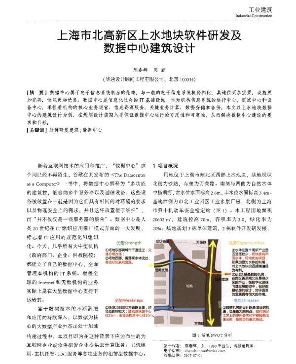 上海市北高新区上水地块软件研发及数据中心建筑设计