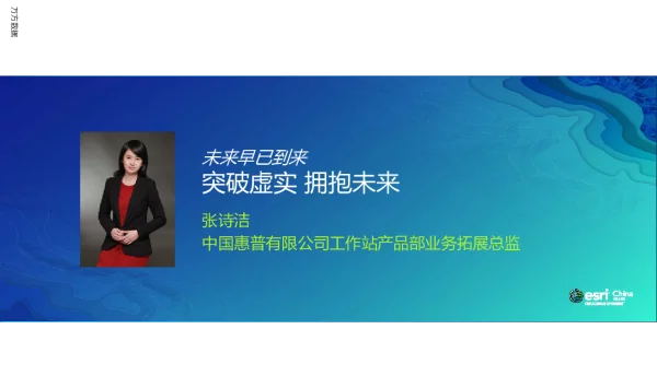 未来早已到来突破虚实拥抱未来