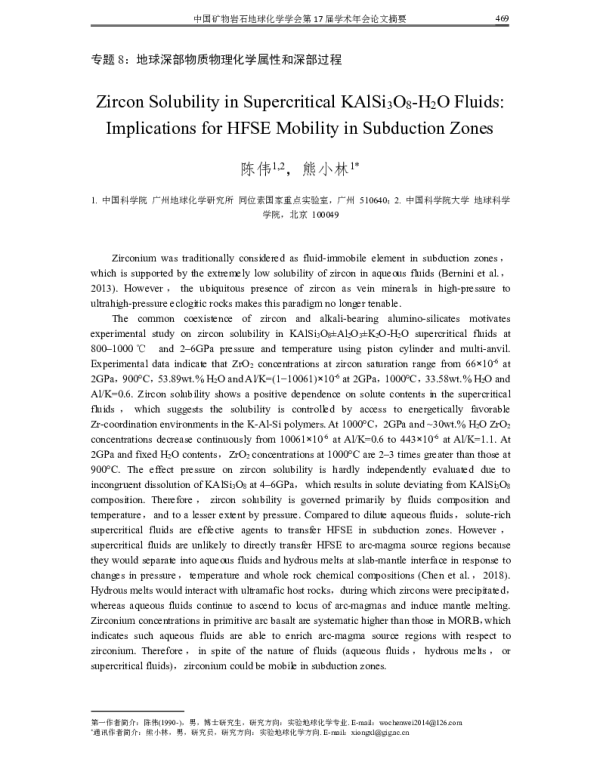 ZirconSolubilityinSupercriticalKAlSi3O8-H2OFluidsImplicationsforHFSEMobilityinSubductionZones