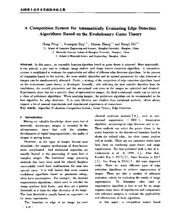 ACompetitionSystemforAutomaticallyEvaluatingEdgeDetectionAlgorithmsBasedontheEvolutionaryGameTheory