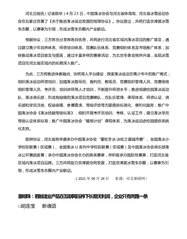 董明珠若制造业产品在互联网压榨下长期无利润企业只有死路一条