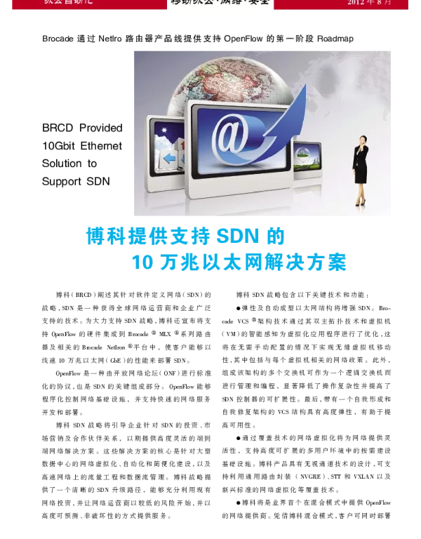 大恒携手溥美开启显示科技新时代