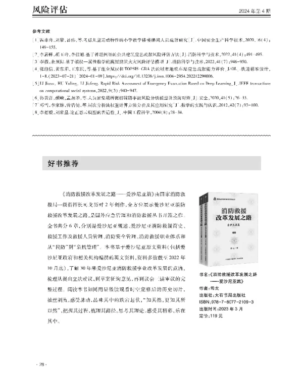书讯