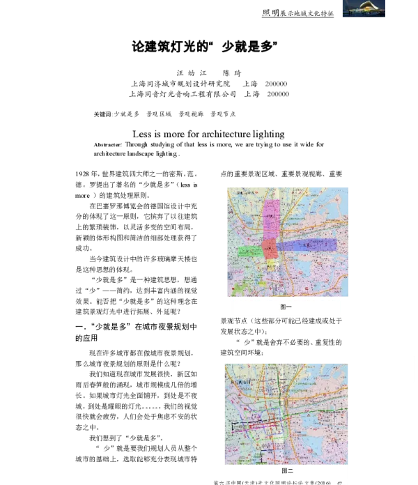 论建筑灯光的“少就是多”