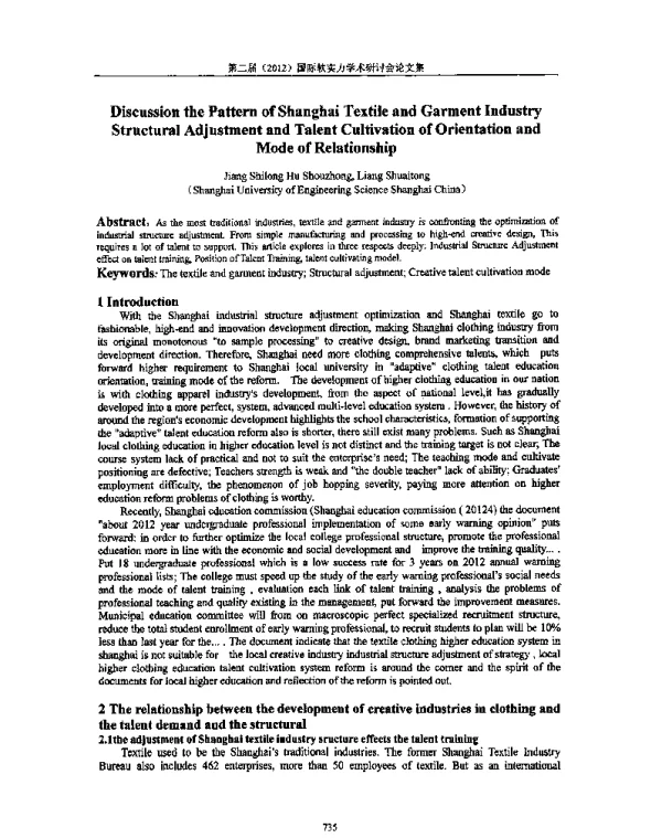 DiscussionthePatternofShanghaiTextileandGarmentIndustryStructuralAdjustmentandTalentCultivationofOrientationandModeofRelationship