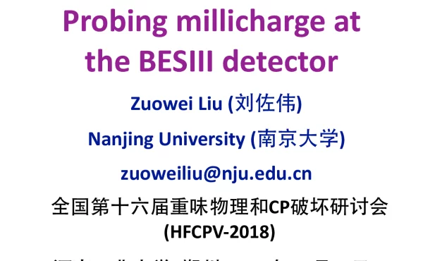 ProbingmillichargeattheBESⅢdetector