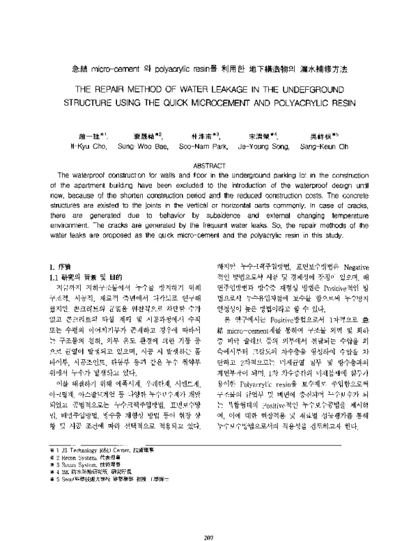 THEREPAIRMETHODOFWATERLEAKAGEINTHEUNDEFGROUNDSTRUCTUREUSINGTHEQUICKMICROCEMENTANDPOLYACRYLICRESIN