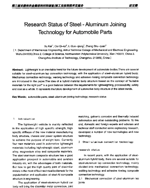 ResearchStatusofSteel-AluminumJoiningTechnologyforAutomobileParts