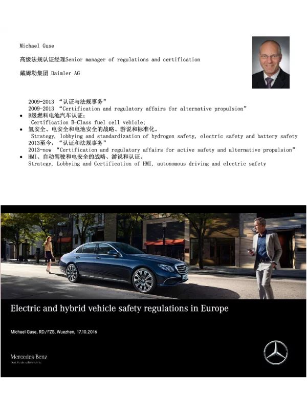 ElectricandhybridvehiclesafetyregulationsinEurope