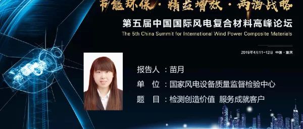 检测创造价值服务成就客户
